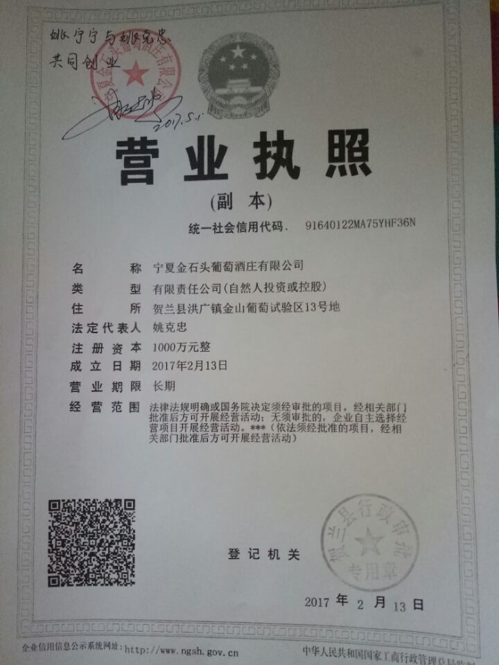 2013级葡工2班，姚宁宁，宁...
