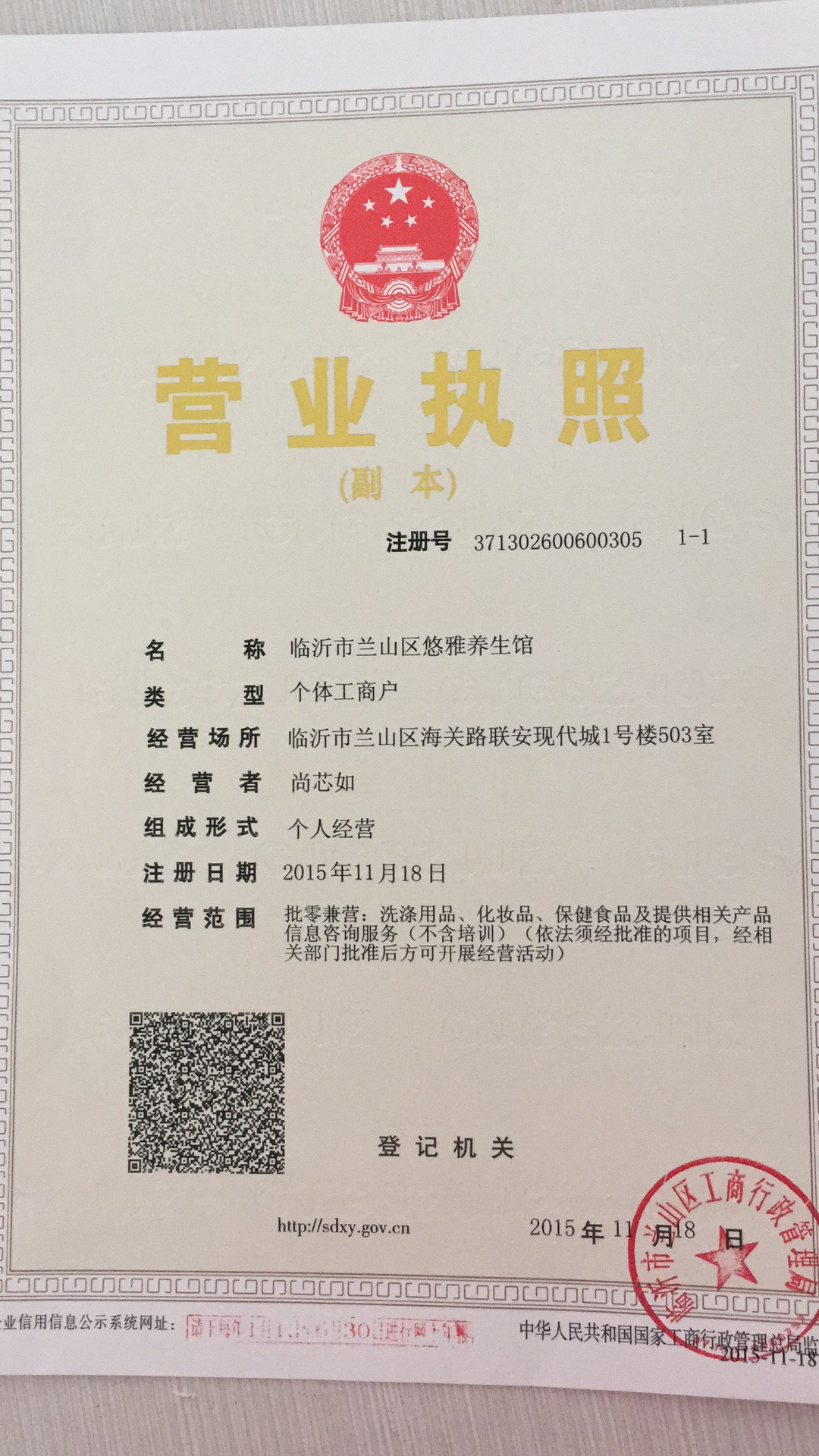 2013级中英2班，尚芯茹，临...